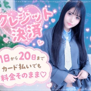 クレジットカード決算💘