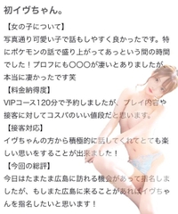 🫧お礼写メ日記🫧