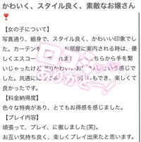 🎀お礼写メ日記🎀