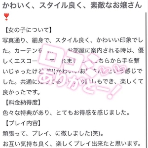 🎀お礼写メ日記🎀