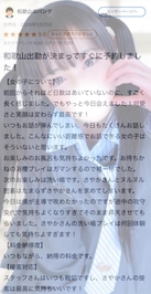 【お礼写メ日記】🎀♡ラブレターありがとう♡🎀