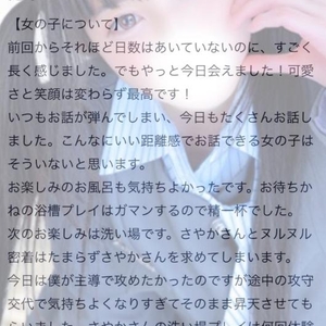 【お礼写メ日記】🎀♡ラブレターありがとう♡🎀