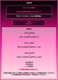 お知らせ📢📢🈹