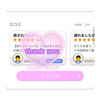 口コミ、届きました💌  ̖́-‬