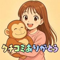 ❤️クチコミありがとう❤️