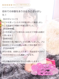💌 初体験♡口コミお礼日記💌