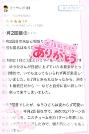 【お礼写メ日記】さとやん2133様へ♡