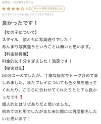 【お礼写メ日記】感謝です🙌🙌