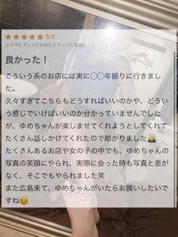 素敵な口コミありがとう🤍