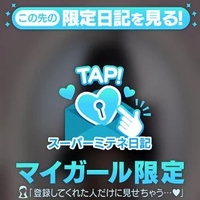 【ももち】届いた方限定‼️