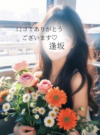 【お礼写メ日記】yoshi口コミありがとう♡