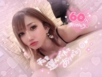 60分Net指名様🩷