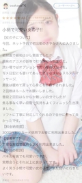 【お礼写メ日記】🎀ラブレターありがとう🎀