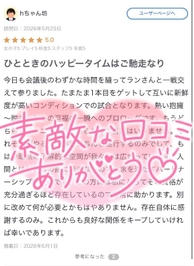 hちゃん坊さんへ