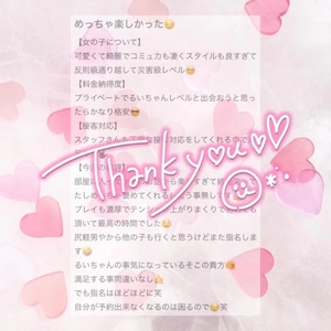 口コミお礼💌´-