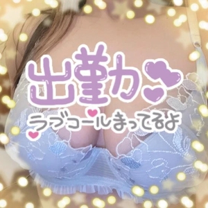 出勤
