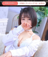 最短15時20分〜🈳