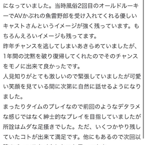 💌甘酸っぱい思い出と成長に酔いしれて💌