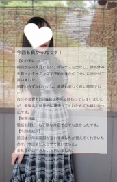 【お礼写メ日記】りんくう1115様♥口コミありがとう♡
