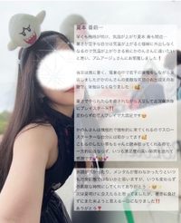 【お礼写メ日記】Chauchau様♥口コミありがとう♡