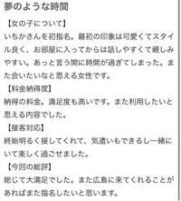 【お礼写メ日記】
