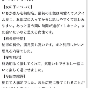 【お礼写メ日記】