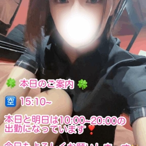 このあと15:20~です🍀(時間間違えました💦)