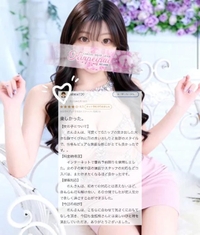 【お礼写メ日記】
