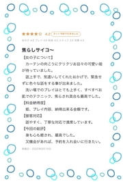 【お礼写メ日記】