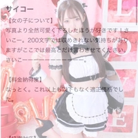 口コミ御礼日記🪽