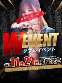 明日はダブルイベント🫶