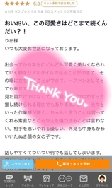 【お礼写メ日記】ヤギンヌ様💖