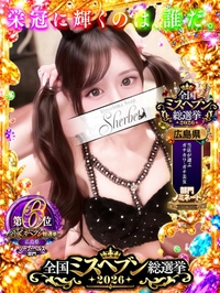 ゆう【VIPコース可能】