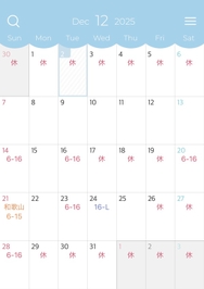 12月のシフト報告🗓