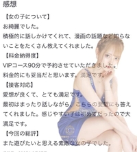 🫧お礼写メ日記🫧