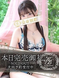 完売🤍