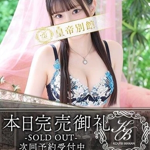 完売🤍