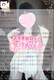 【お礼写メ日記】mokuden様へ♡