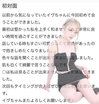 🫧お礼写メ日記🫧