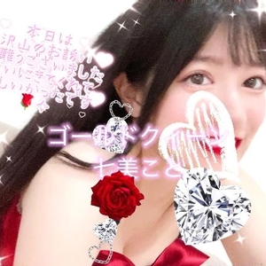 8/11御礼💌