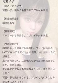 【お礼写メ日記】