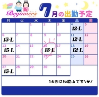 🍉7月の予定🍉