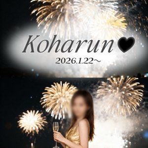 はじめまして🙈💖