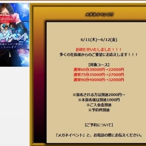 2日間限定♡