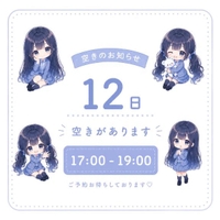 12日残り🈳