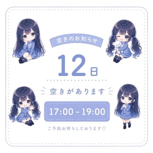 12日残り🈳