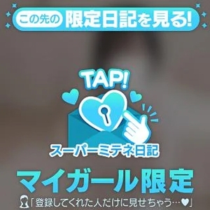 🤍とどけーっ！🤍