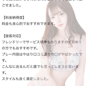 🫧お礼写メ日記🫧