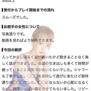 🫧お礼写メ日記🫧