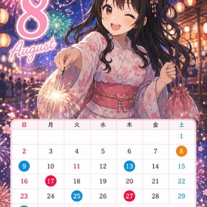 🌻8月度予定🌻